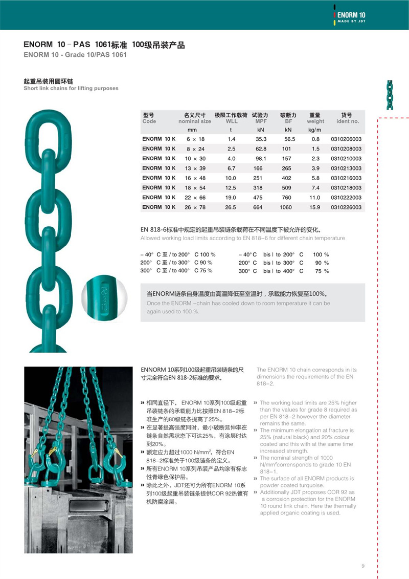 100级全书1-32_9.jpg