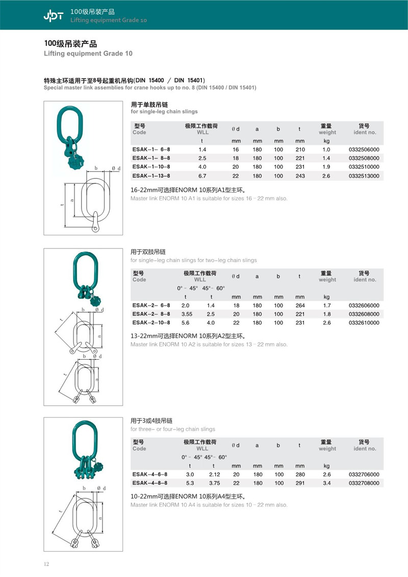 100级全书1-32_12.jpg